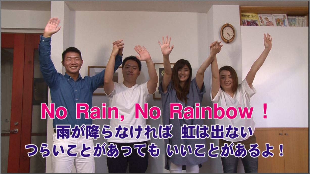 明るい未来が見えてきた!―いま、LGBTへの理解が広がって―